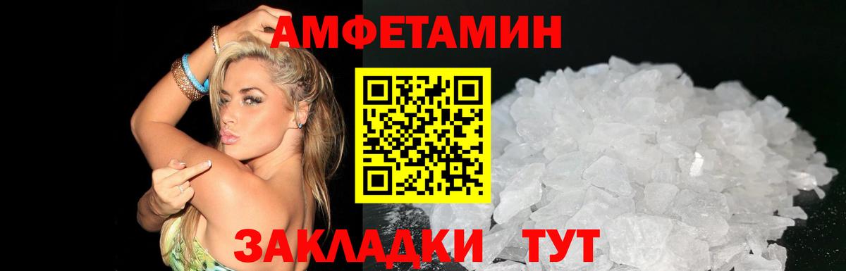 АМФ 97% Тара