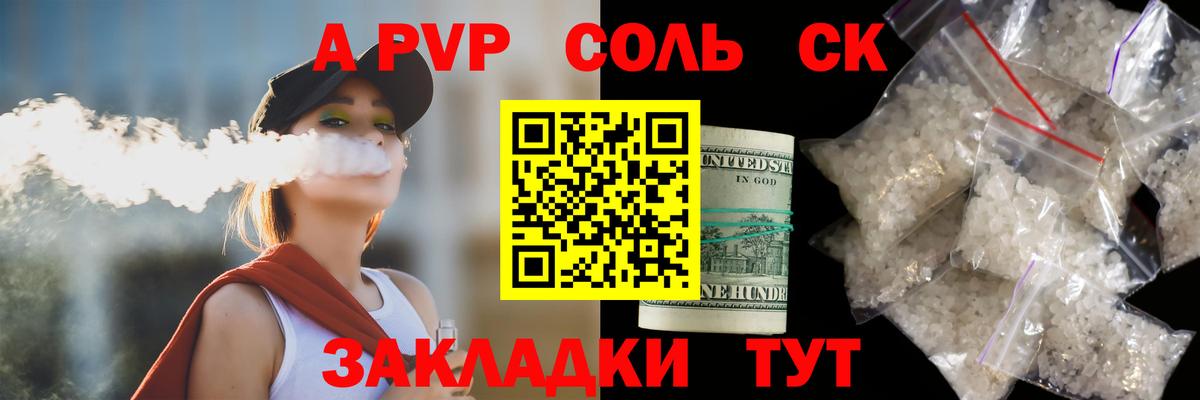 Alpha-PVP СК КРИС Тара