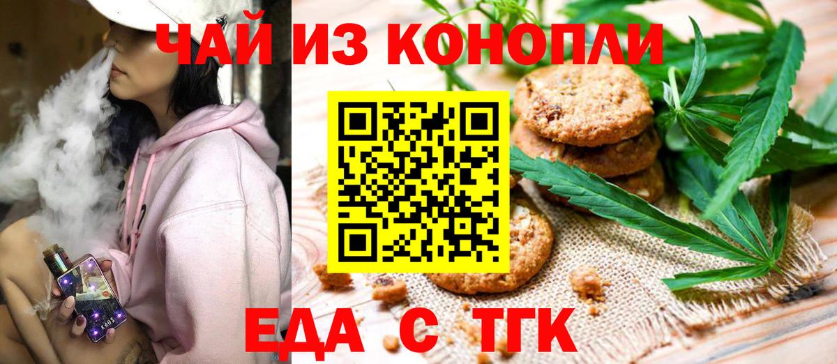 Canna-Cookies марихуана  Вход с VPN  Тара 