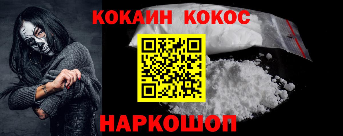 Кокаин Колумбийский  цены наркотик  COCAIN  КОКАИН 97%  Тара  Вход с VPN 