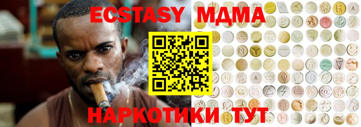 Тара  Ecstasy 250 мг  Вход с VPN  Ecstasy 250 мг 