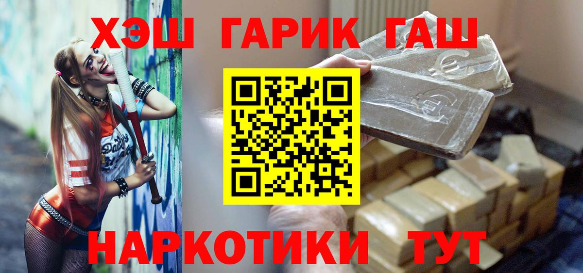 Тара  ГАШИШ убойный  Гашиш Ice-O-Lator  Вход с VPN 