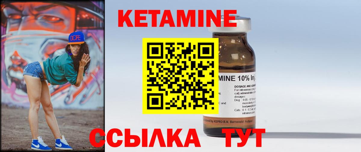 Тара  Кетамин VHQ  Вход с VPN 