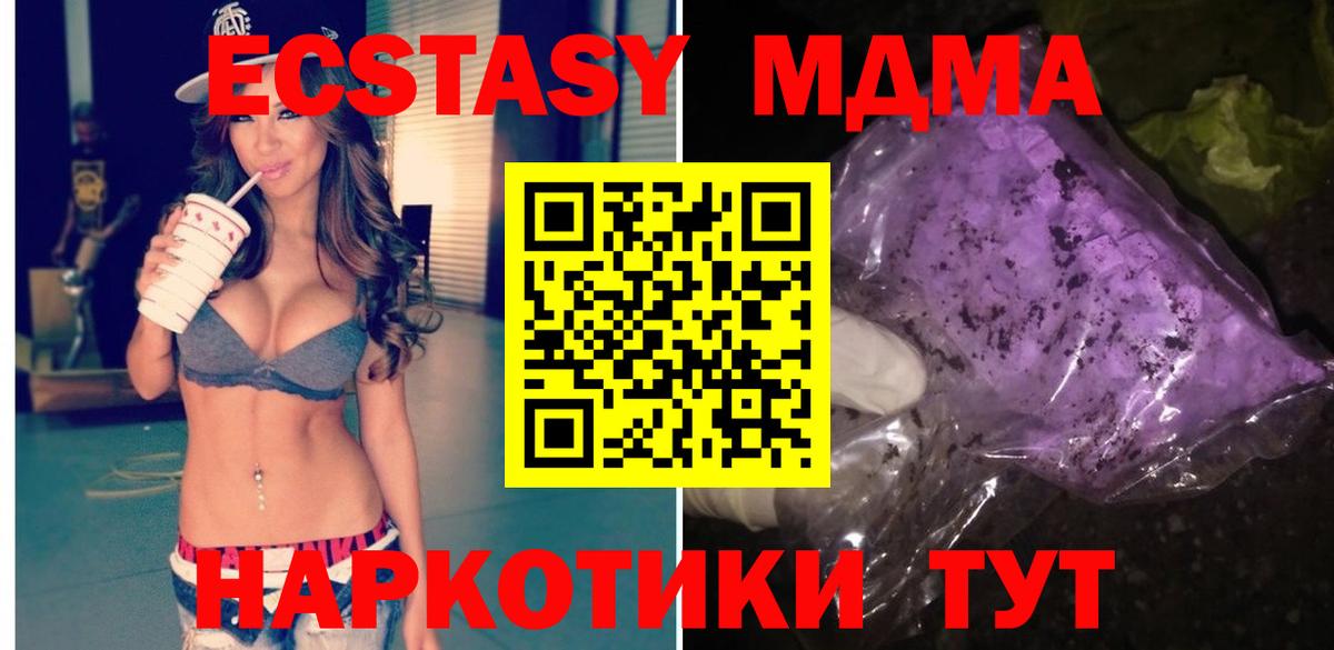 MDMA VHQ  Вход с VPN  MDMA VHQ  Тара 