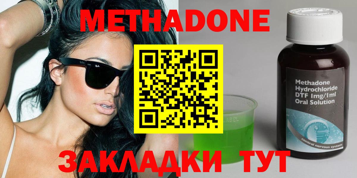 Тара  МЕТАДОН methadone  Метадон мёд  Вход с VPN 