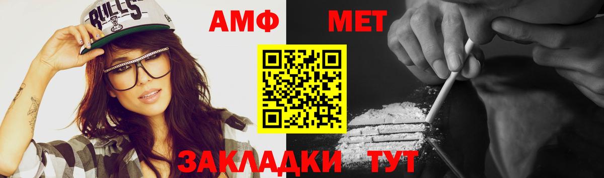 Первитин мет  Вход с VPN  Тара 